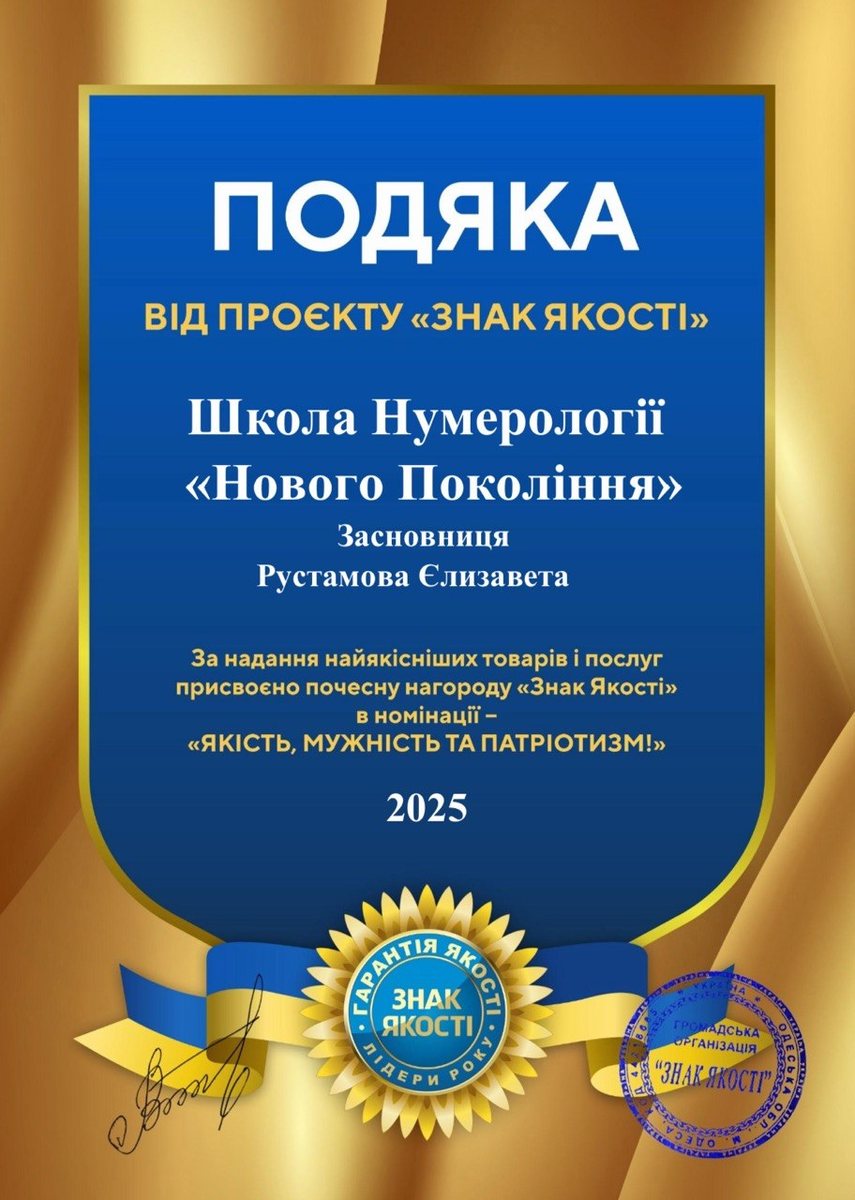 Знак якості