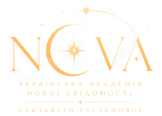 NOVA — Українська академія нової свідомості Єлизавети Рустамової